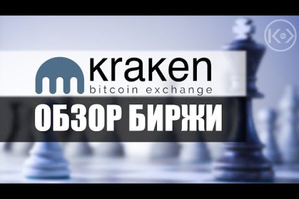 Kraken зеркало тор